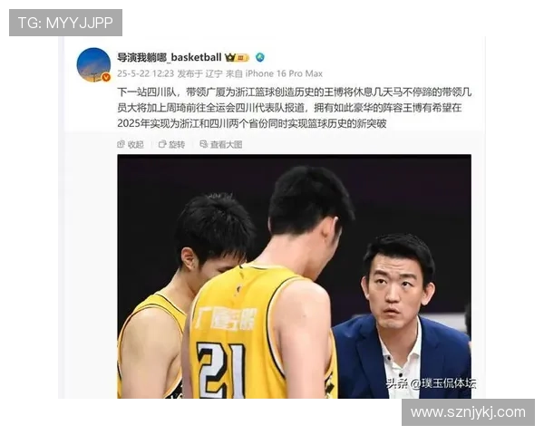 四川男篮全运阵容出炉 广厦夺冠班底与周琦携手打造新篇章 四川男篮全运阵容出炉 广厦夺冠班底与周琦携手打造新篇章